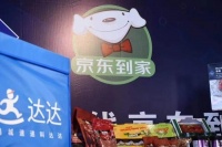 达达在美递交招股书要上市:京东持股51.4%
