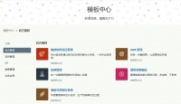 36氪首发︳金数据创始人二度创业,无代码应用搭建平台「黑帕云」完成750万天使轮融资