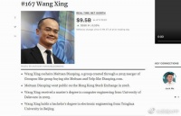 美团市值达900亿美元,王兴个人财富为95亿美元