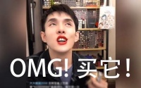 李佳琦为“OMG买它”申请声音商标:可行吗?