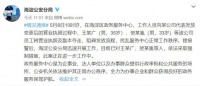 警方通报比特大陆营业执照被抢:对2人采取强制措施