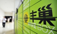赠送一个月会员 丰巢将在上海延长一个月免费使用期