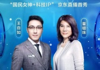 成交额超7亿!新晋“带货女王”董明珠京东直播破纪录
