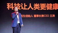 平安好医生原CEO王涛被免职 方蔚豪任董事会主席兼CEO