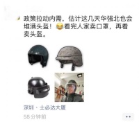 疯狂的头盔!抢口罩套路又出现:头盔月初58前天88昨天108