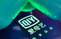 爱奇艺Q1营收76亿元同比增9% 单季会员净增1200万