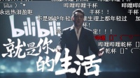 B站Q1营收23.2亿元同比增69% 日活跃用户5100万