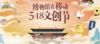 布局5G文博新零售!咪咕启动博物馆5G+AI贩机项目