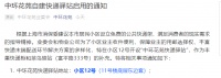 上海首个停用丰巢小区自建快递架:不限时间 免费代管