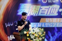 易车:联合湖南卫视定制汽车真人秀综艺