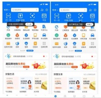支付宝首页升级:“出行”与扫一扫和付钱并列第一行