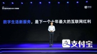 蚂蚁CEO胡晓明:各地优惠券每发1元带动8元消费