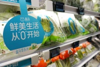 盒马上线“零”系列商品 主打安心买菜、减脂瘦身两个场景