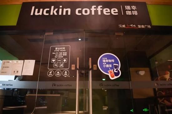 （5月16日，北京丰台科技园区汉威国际广场瑞幸咖啡店，大门紧锁。据悉，该店已关闭15天左右。图片来源：IC photo）