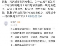 当手机品牌为电池绞尽脑汁时,用户们想起了十年前的科技