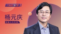 独家对话杨元庆:新基建下 5G产业发展必将提速