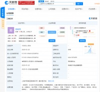 B站关联公司成立文化传播公司 注册资本1000万元