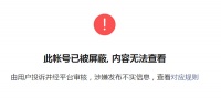 “至道学宫”多次造谣被微信永久封禁 曾称美国必解体