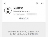 至道学宫赚了多少?一文章收入7万,卖课每期200元