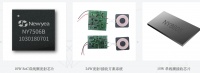 探索无线充电应用领域,「新页微电子」提供中功率无线充电方案 | 潮科技.芯创业