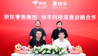 官宣!快手京东战略合作 快手用户可直接购买京东自营商品