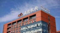 尚德机构Q1净营收5.65亿元,净亏损同比下降41.9%
