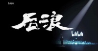 斗鱼净利暴增7倍!网友感叹:王思聪倒在了黎明前