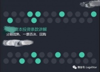 创业者如何赶走强势搭便车的股东?