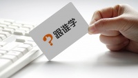 浑水再次做空跟谁学 指其公开招聘工程师维护刷单水军