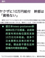 不要政府的钱，免费发口罩：日本黑社会真是一群义士？