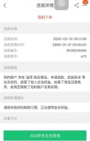 账号被禁用980年 淘宝:退款太多触发了监管机制