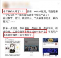 微信又来一波改版，这次真有人要“凉”？