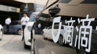 滴滴称发放15亿元出行消费券 打车、单车统统有优惠