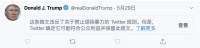 FB员工虚拟罢工 谴责小扎没删特朗普涉煽动暴力言论