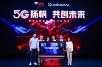 京东高通联手 扩展5G终端品类、探索5G用例落地