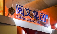 是否免费自选,阅文新合同按三类四种授权分级
