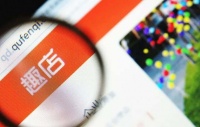 趣店1亿美元投资寺库,后者股价周三大涨53%