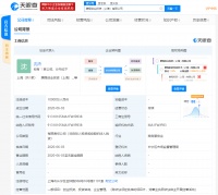 携程在上海成立创业投资新公司,注册资本1亿人民币