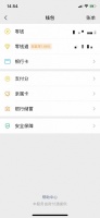 微信支付分全面开放查询,可免押租物、先用后付