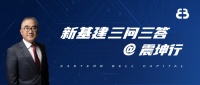 理想的智能化时代一定是靠多方企业协同实现|新基建三问三答@震坤行