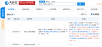 爱奇艺入股湖州尤达影业公司,持股比例5%