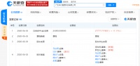 顺丰旗下丰行智图注册资本新增至约2.78亿元