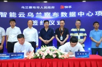 快手首个超大规模数据中心落地乌兰察布,投资达百亿