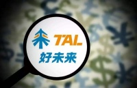 新东方、好未来考虑赴港二次上市?好未来回应