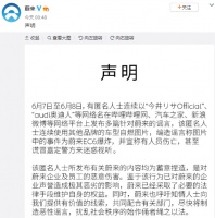 蔚来声明:“蔚来EC6爆炸”为谣言 已采取法律手段维护权益