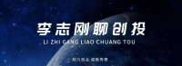 李志刚:在中国创业复制美国模式行不通了