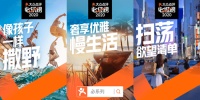 大众点评发新榜单:出门这些地方“必玩”和“必逛”