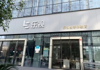 只要101元,你也有机会拿下“乐视”的商标!