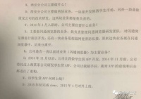 “最惨创业者”事件几度反转:谁做了校园贷?谁在说谎?