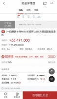 流拍!贾跃亭所持“乐视网”股权拍卖无人报名